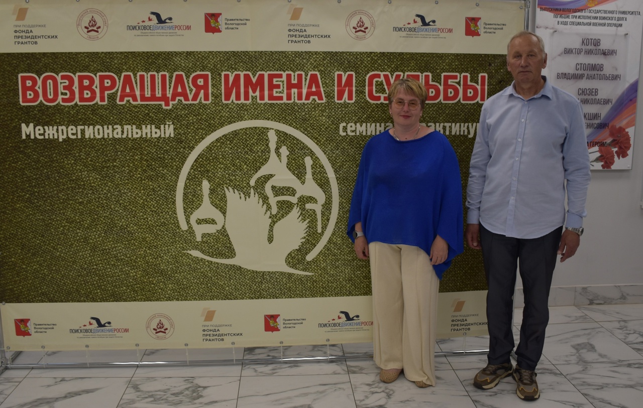 В г. Вологде стартовал Межрегиональный семинар 